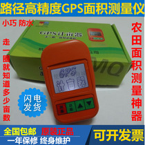 Path high-precision GPS land area measuring instrument JMQ-II agro-field measuring instruments waterproof and small