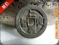 Giqing ancient coins spend money (in Renyi Lilly wisdom) connoisseurre collection