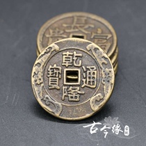 New antique copper coins five emperors money pure copper ten emperors antique square hole money random Qianlong Tongbao Wufu Lai Dynasty