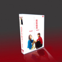 Day Drama Sisters Love Deep Duo Sister TV Special Meals Island Straight Sub Deep Fields Compliment 5 Discs DVD boxed