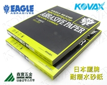 Japan EAGLE KOVAX double EAGLE brand KFAA alumina wear-resistant sandpaper (Black Eagle sandpaper)100#-2000#