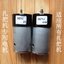 Special motor for tying the banknote machine Motor Gear motor 38ZYJ-21 Motor 63A63B Accessories assembly parts