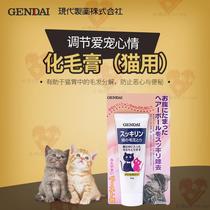 Japan imports modern pharmacy GENDAI kittens with a chemical hair cream to puff up the gut 50g