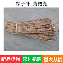 Wild moso bamboo shells 10 bamboo shoots husks leaves bamboo shoots leaves Dragon Boat Festival cotyledons BAO WEN bamboo shells
