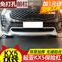 Dedicated for Kia KX5 front and rear bumpers KX5 modified KX7 bumper large enclosure guard