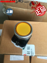 () Changshu switch factory original button LA168-11 20A4 one open one closed contact 22 holes
