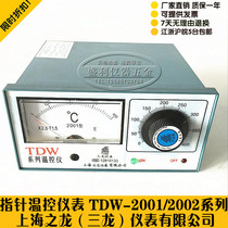Shanghai Zhilong pointer thermostat Thermostat E K PT100 CU50 type TDW-2001 2002