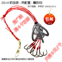 Built-in old net fishing anti-hanging bottom sea pole explosion bomb hook sharp hook tie sea pole full 4 pieces