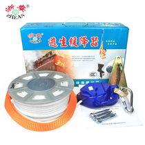  Zhejiang An 3C fire 15-meter high-rise reciprocating escape life-saving deceleration device safety escape rope fire escape device