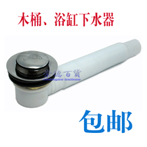 Bath bounce sewer tub drain bucket water drain drain sewer valve