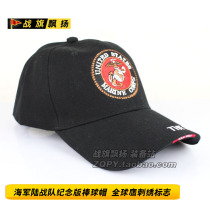 Marine Corps Commemorative Edition Baseball Cap Embroidery logo Global Hawk logo Military Fans Tactical Hat