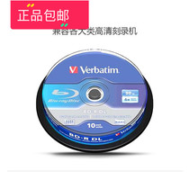 Weibao 50G Blu-ray disc 10-piece blank burning disc BD-R DL large capacity disc