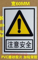 Warning strong adhesive paper Attention to safety equipment Safety warning label Insulation distribution box cabinet safety label sticker