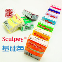 American original imported Sculpey S3 professional soft clay American soil 1 4 split PREMO model making