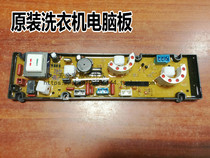 New NCXQ46-272 TCL washing machine computer board XQB46-272 XQB45-08SP control motherboard