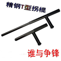 Self-Defense supplies T-shaped stick pure steel crutches t-shaped martial arts crutches super hard PC material telescopic t-shaped sticks