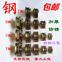  VUHT type track pulley Large round HT type groove wheel Angle iron round tube square tube sliding door pulley Color steel groove wheel with bracket