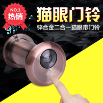 Security door door mirror doorbell cat eye integrated high definition large view cat eye doorbell two-in-one anti-pry metal home