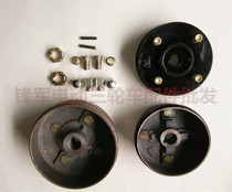 Electric tricycle rear axle brake drum hub pan 130160 brake bowl deliver brake pan screw nut pin