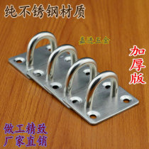 Stainless steel diao shan gou fan adhesive hook wall ceiling diao shan deng adhesive hook wind hook fastener hardware accessories 4 holes