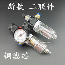 Air source treatment components FRL filtration pressure regulating valve of oil mist liang lian jian valve oil-water separator