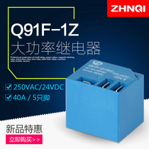 Q91F-1Z small high-power relay circuit board large current electromagnetic intermediate relay DC24 12 5V