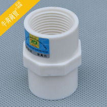 PVC water supply pipe inner wire direct drinking water pipe fittings plastic bundle joint flat 20 253240*1 2 3 4 points