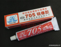 Tianmu brand 705 glue 705 silicone rubber silicone adhesive sealant transparent color