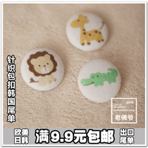 Baby upscale lingerie button lion giraffe childlike DIY creative gift childrens room decoration