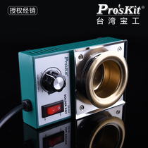 Taiwan Baogong round temperature melting tin furnace SS-552H 200W high quality stainless steel titanium plating durable soldering furnace