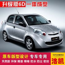 Chery Ricci M5 Special car sealing strip doors dust-proof and soundproof new integrated type delivery control strip