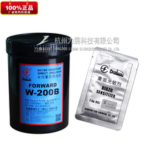 Imported Japanese Denbishi water-based photosensitive adhesive W-200B screen printing photosensitive glue Diazo photosensitive adhesive screen printing