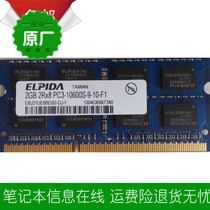 Asus X42J X52J 2G DDR3 1333 notebook memory original