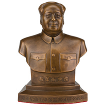 Mao Zedongs figure like Chairman Maos half-body statue sculpture living room office public table ornaments pure copper