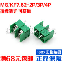MG DG KF7 62-2p3p4p ~ 8-position terminal PCB fence type 7 62MM terminal splicing