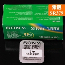 Watch battery SR521SW button battery 1 55V 379 Button battery AG0 LR69 379