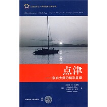 Point Jin: A wonderful chapter from the master Jiang Xiaodong Zhang Meifang translated the World Capital Classic Translation Series Shanghai University of Finance and Economics Press F 0559