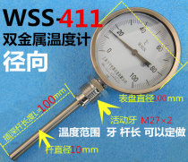 Bimetal Thermometer WSS-411 Bimetal Thermometer Industrial Thermometer Radial 2 1 5 m Golden Dragon