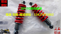 Longxin Jinlong GP150 200 rear shock absorber LX JL150-56A lead K8CR3 original car center rear shock absorber