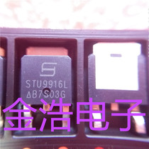 Brand new imported STU9916L TO252 SMD triode motherboard high current tube real map spot