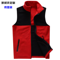 Fleece vest custom warm work clothes vest autumn and winter fleece vest vest custom-made sweatshirt custom-made