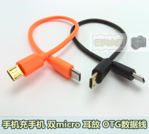 Mobile phone OTG data cable Android mobile phone charging mobile phone micro usb pair charging dual Android head charging amp