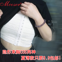 Mcoser corset chest wrap summer COS man three-breasted adjustment elastic corset breathable invisible thin section