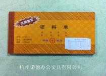 A107-1 triple carbon-free picking list group Union 3 joint with copy picking list financial non-carbon receipt