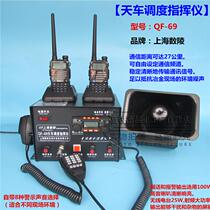 QF-69 type crane wireless conductor communication shouting scheduling broadcast wireless contact alarm equipment