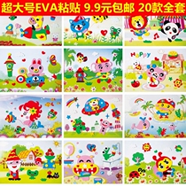 EVA three-dimensional stickers children handmade material package 3D Sticky Stickers kindergarten diy creative educational toys