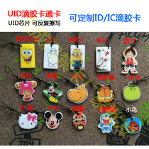 UID card UID white card UID buckle card can repeatedly read and write S50 card can modify the serial number IC card M1 card