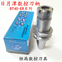 Taiwan Sun Moon Lake Machining Center CNC Tool Handle BT40 Tool Handle BT40-ER32-100 BT40-ER25