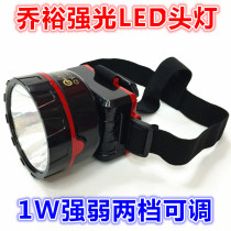 Qiao Yu 1019 auto repair headlight super bright storage field lamp coal miner lamp special new bicycle lamp cutting rubber lamp headlight