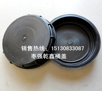 Ton barrel lid IBC container barrel outer lid 1000 liters barrel lid 155mm blind lid Plastic lid Sealing screw lid